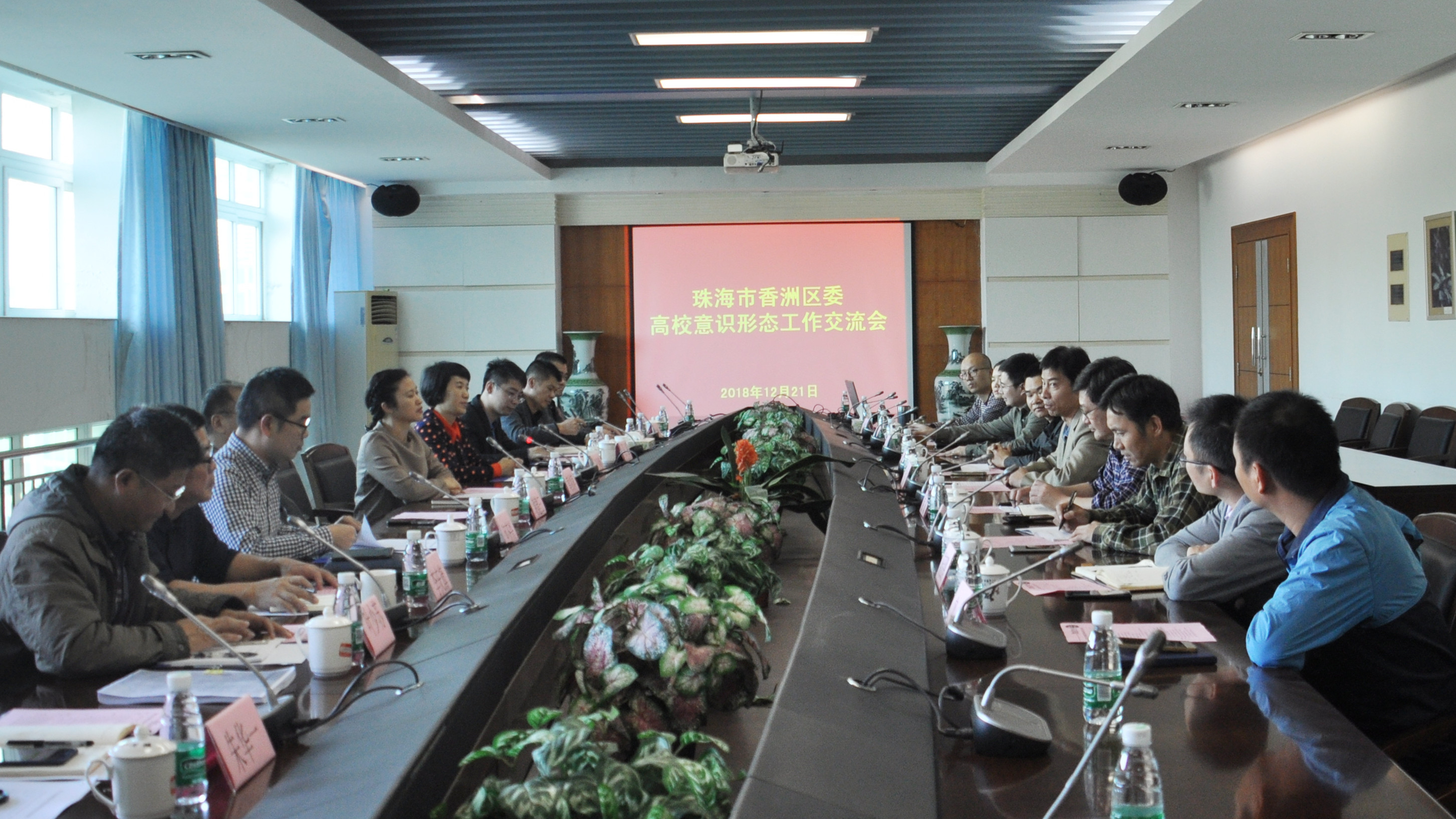 珠海市香洲区委黄剑萍常委一行到校区调研交流