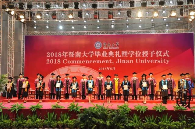 暨南大学珠海2018年毕业典礼暨学位授予仪式隆重举行