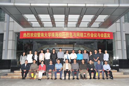 网络中心会议1.jpg