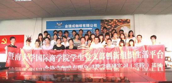 国商学生支部创新组织生活3.JPG