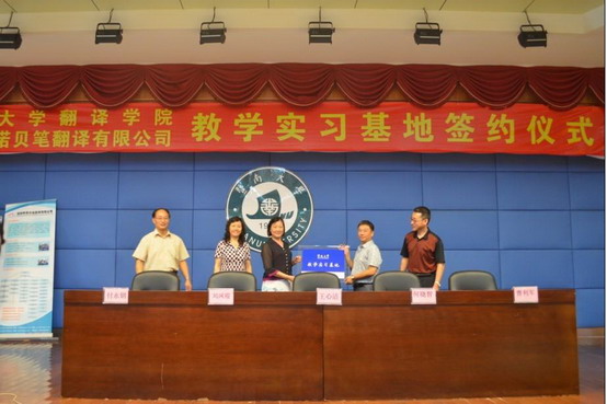 翻译实习基地2.jpg