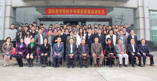 国商校外导师1.jpg