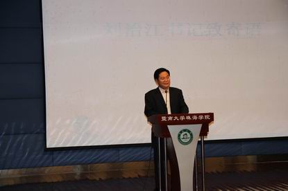 第一届学生大会刘书记.JPG