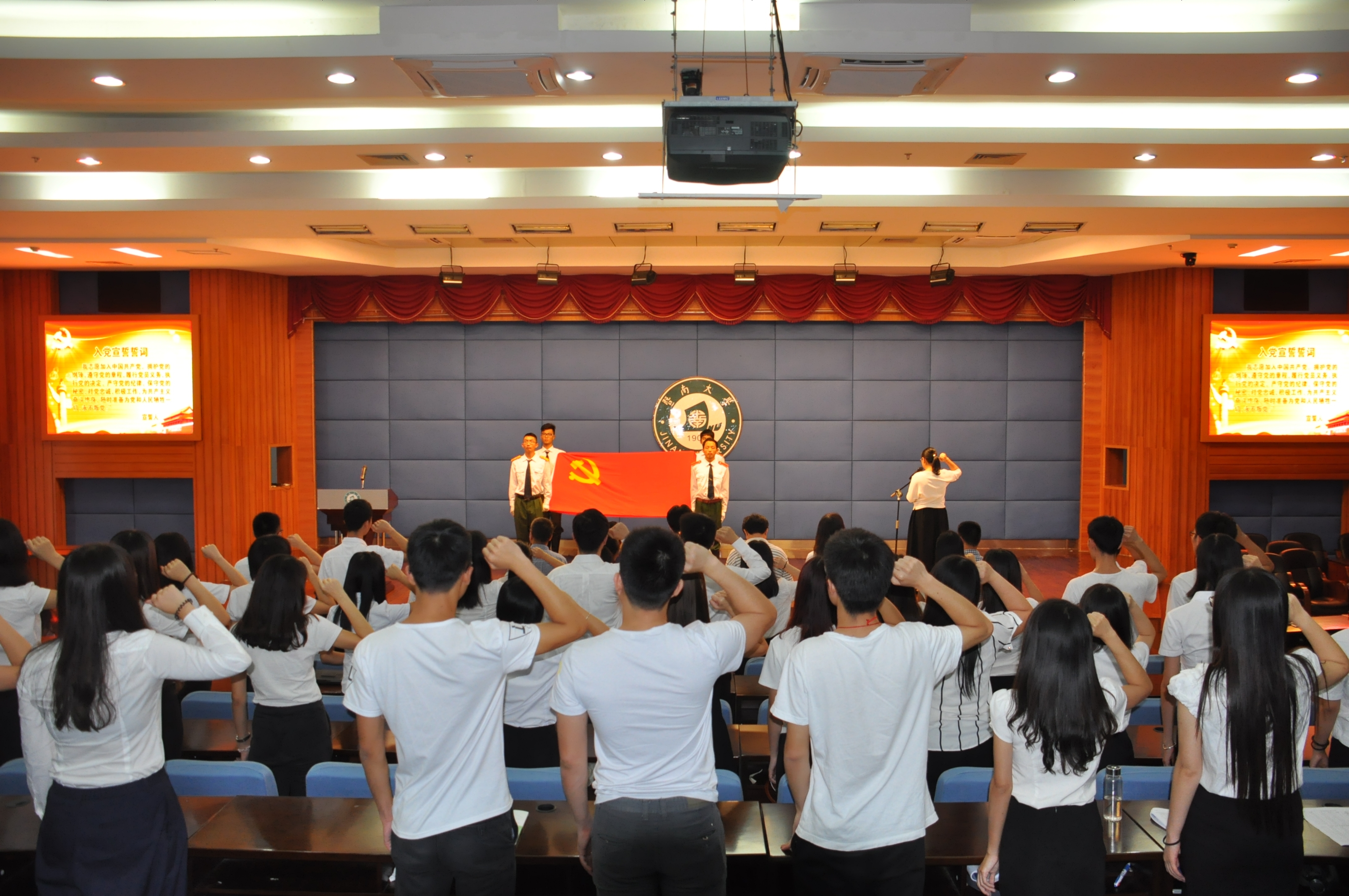 校区举行新党员入党宣誓仪式