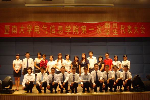 第一次团员学生代表大会21.jpg