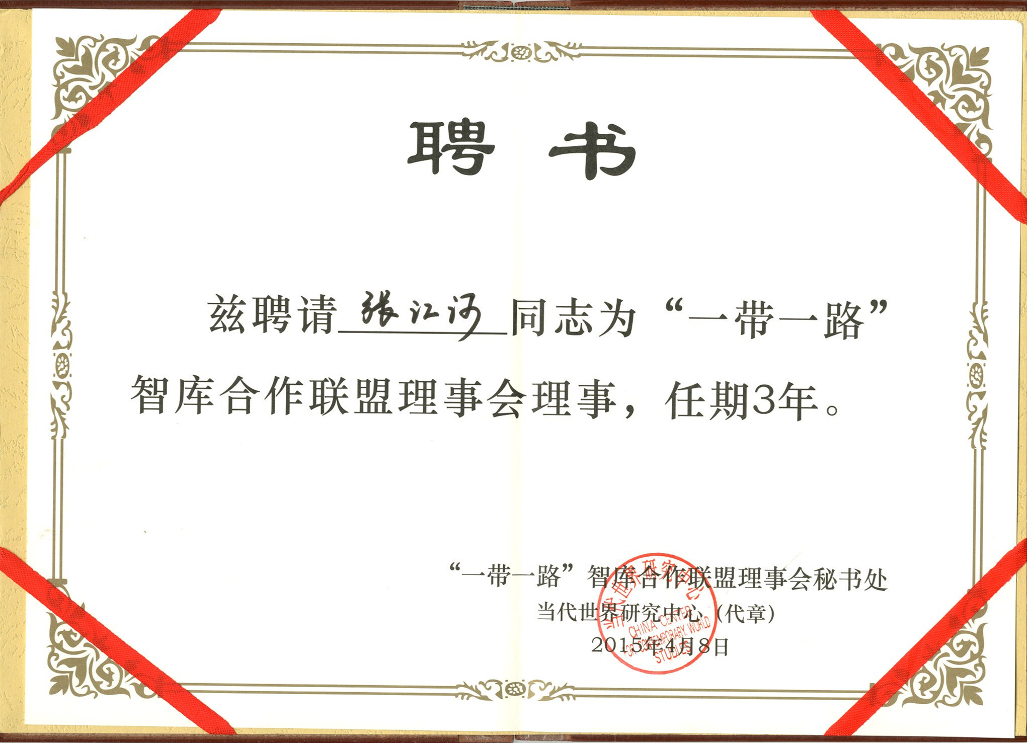 理事.jpg